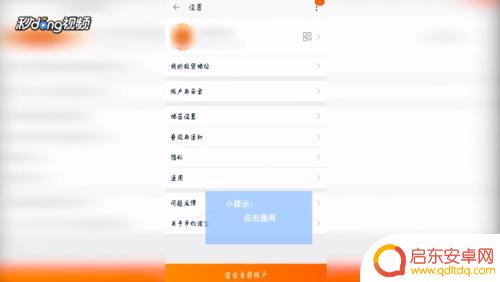 手机淘宝怎么总是闪退 手机淘宝闪退解决方法