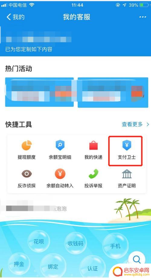 手机下载恶意插件如何查看 检测手机是否被恶意软件感染