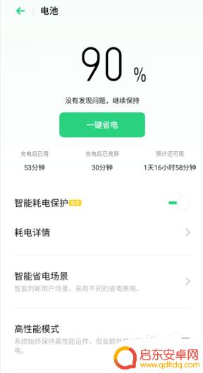 手机死机自动重启 手机自动重启怎么解决