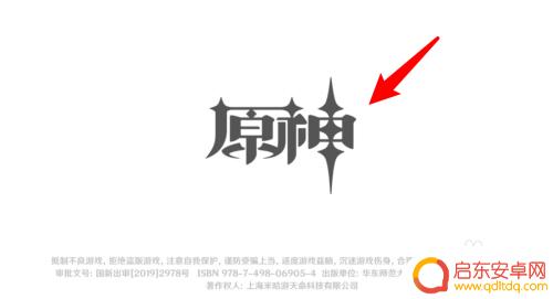原神微光花蜜哪里合成 原神微光花蜜合成配方