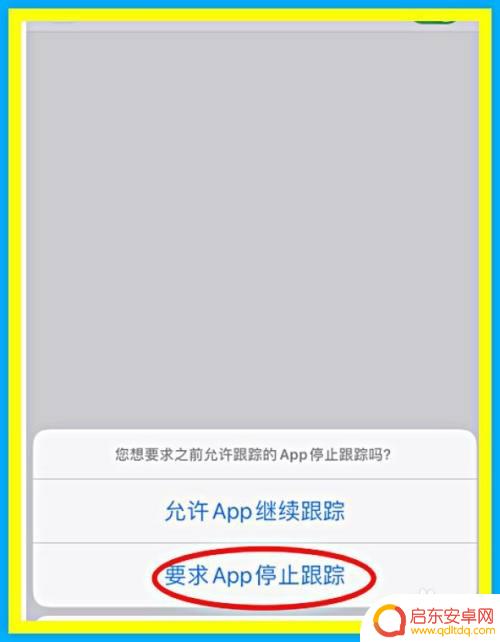 怎么关闭手机隐私追踪 苹果手机如何关闭应用程序跟踪