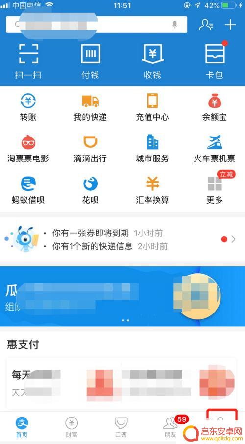 手机下载恶意插件如何查看 检测手机是否被恶意软件感染