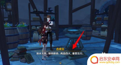 原神微光花蜜哪里合成 原神微光花蜜合成配方