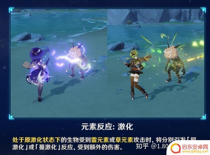 原神草雷反应叫什么 原神草元素反应触发条件