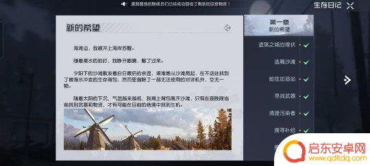 黎明觉醒生机如何获得经验 黎明觉醒升级攻略及经验获取方式