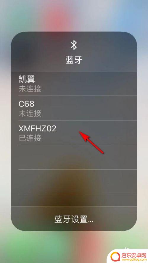 苹果手机怎么连蓝牙音响 苹果手机连接蓝牙音箱步骤