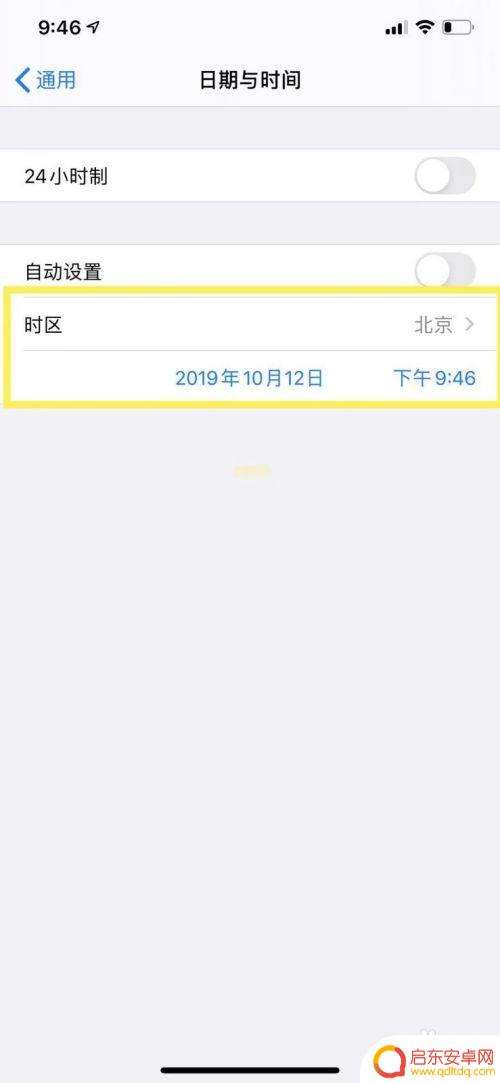 苹果手机11如何记录时间 iphone11时间设置方法
