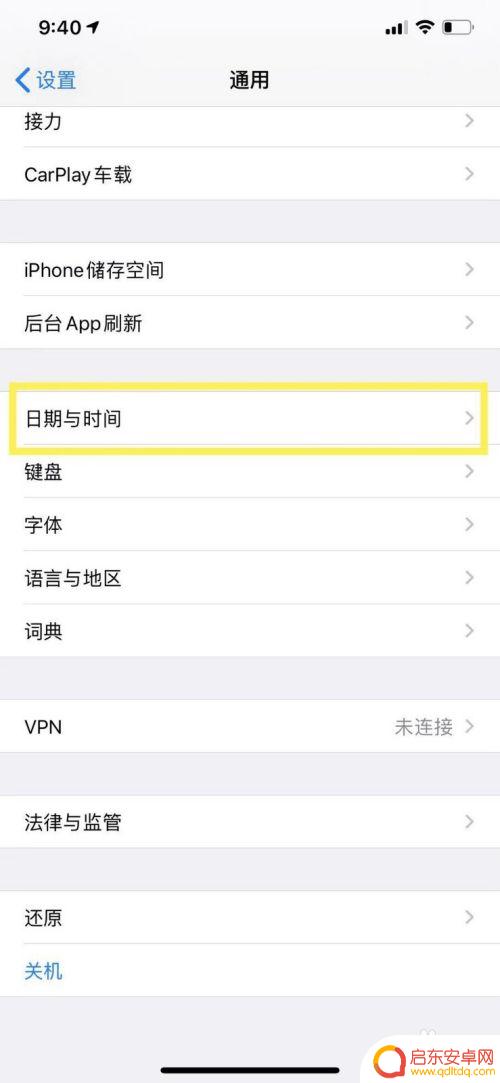 苹果手机11如何记录时间 iphone11时间设置方法