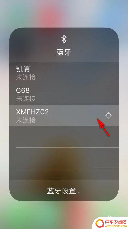 苹果手机怎么连蓝牙音响 苹果手机连接蓝牙音箱步骤