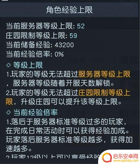 黎明觉醒生机如何获得经验 黎明觉醒升级攻略及经验获取方式