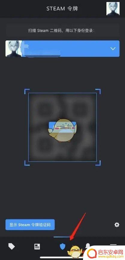 安卓手机steam怎么扫码登录 《steam手机版》二维码扫描教程