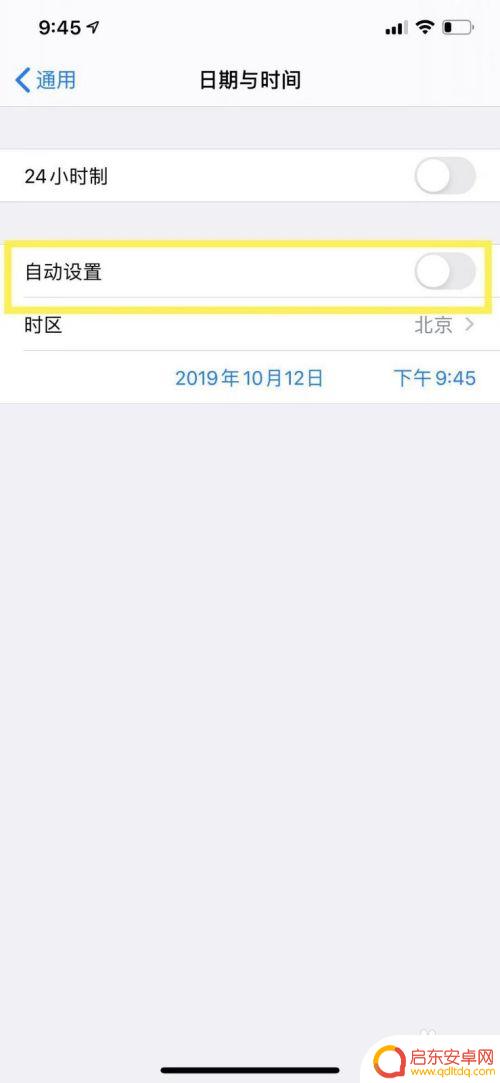 苹果手机11如何记录时间 iphone11时间设置方法