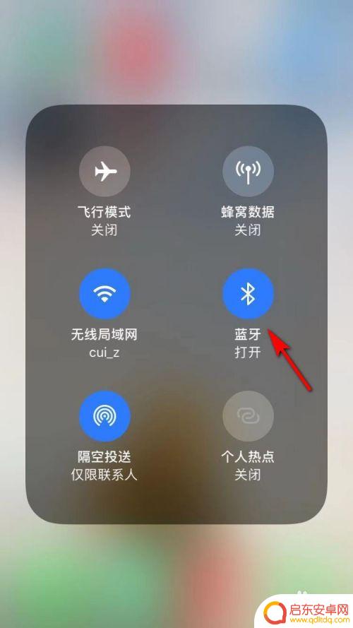 苹果手机怎么连蓝牙音响 苹果手机连接蓝牙音箱步骤