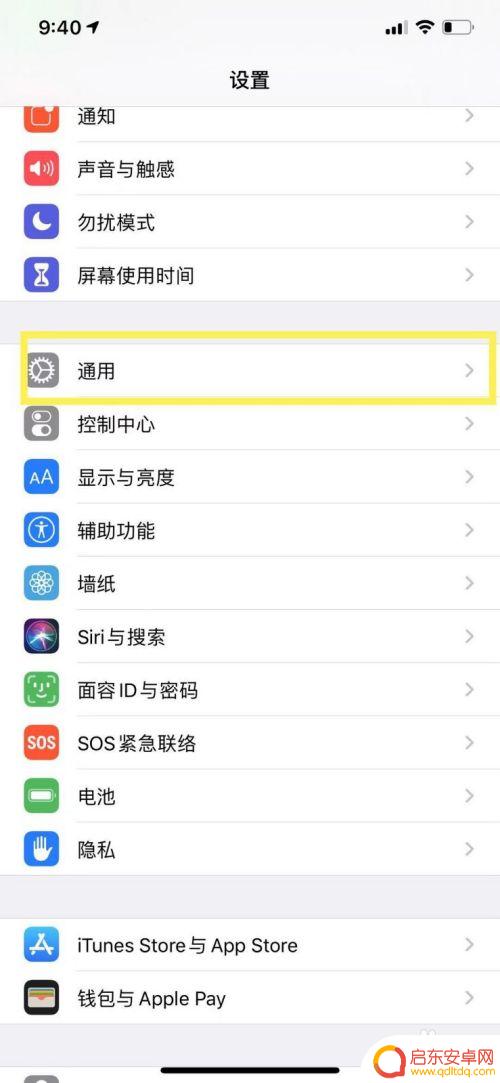 苹果手机11如何记录时间 iphone11时间设置方法