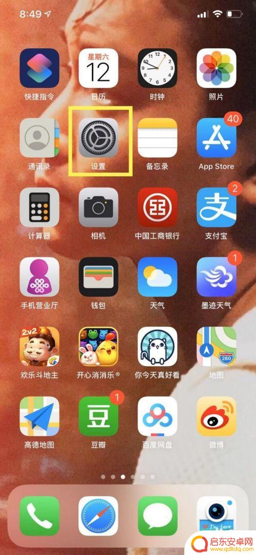 苹果手机11如何记录时间 iphone11时间设置方法