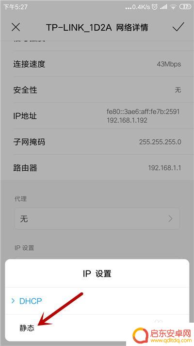 手机ip和dns怎样获取 手机无法获取ip地址怎么处理