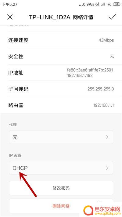 手机ip和dns怎样获取 手机无法获取ip地址怎么处理