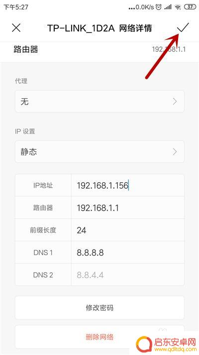 手机ip和dns怎样获取 手机无法获取ip地址怎么处理