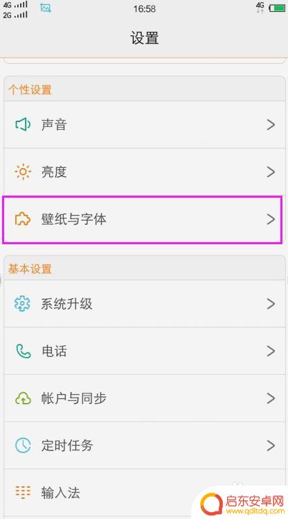 vivo手机怎么切换滑屏效果 vivo手机怎么设置屏幕滑动效果