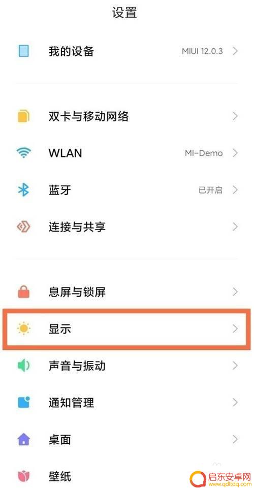 手机短信字体太小怎么设置 小米手机如何调整短信字体大小