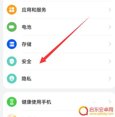 手机的查找功能在哪里 如何在手机上设置寻找我的手机功能