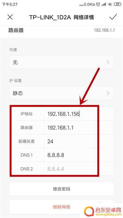 手机ip和dns怎样获取 手机无法获取ip地址怎么处理