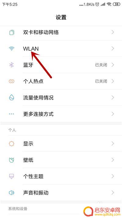 手机ip和dns怎样获取 手机无法获取ip地址怎么处理