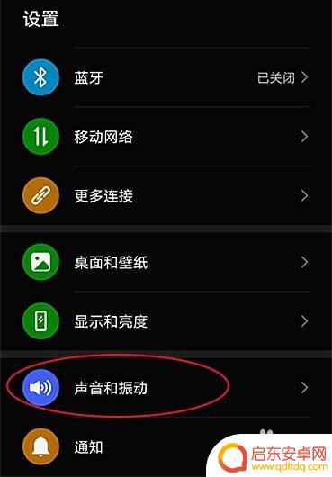 视频怎么设置手机铃声 手机视频铃声设置步骤