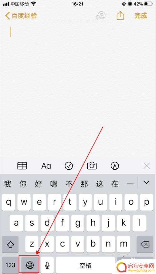 苹果8手机打字如何震动 iphone打字震动怎么调整