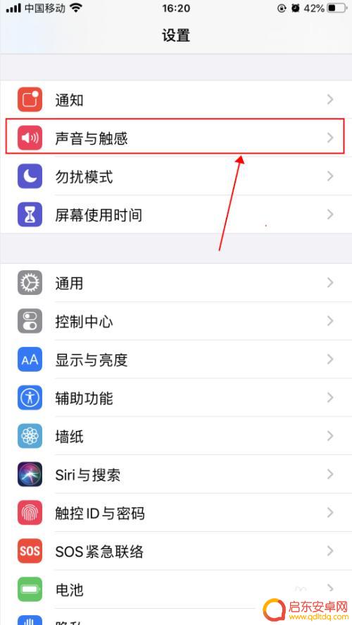 苹果8手机打字如何震动 iphone打字震动怎么调整