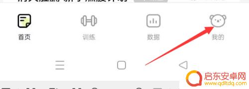 凹凸世界如何绑定手机号码 凹凸计划APP如何进行手机绑定