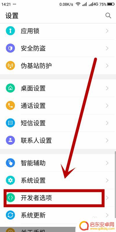 手机系统怎么不更新 如何关闭手机系统自动更新