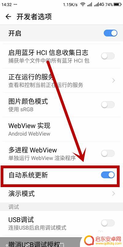 手机系统怎么不更新 如何关闭手机系统自动更新