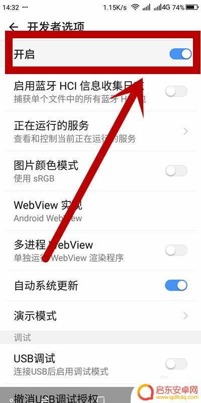 手机系统怎么不更新 如何关闭手机系统自动更新