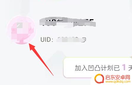 凹凸世界如何绑定手机号码 凹凸计划APP如何进行手机绑定