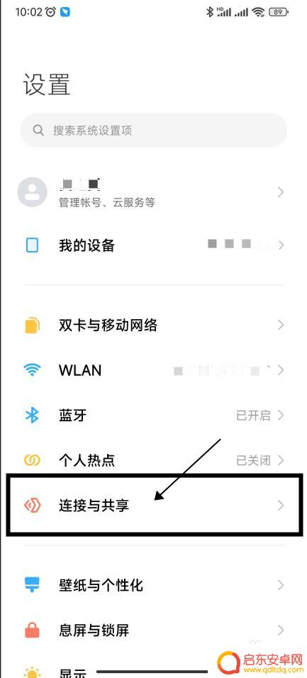 小米手机如何接电脑打电话 小米手机如何与电脑连接