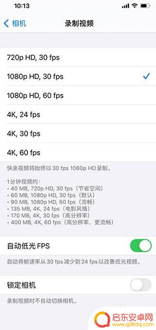 手机录视频怎么变黑 iPhone13录视频显示黑屏