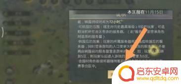 率土之滨怎么换地方 率土之滨转区流程