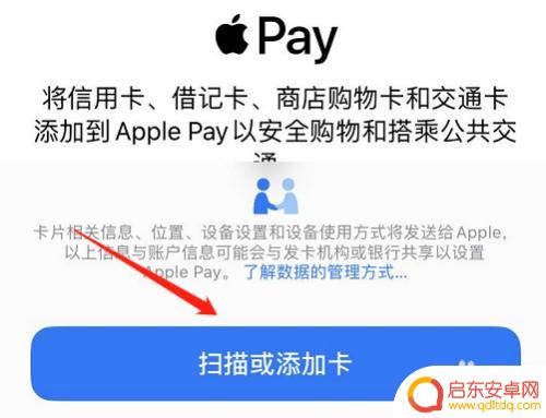 苹果手机如何设置电话锁 iOS13门禁卡添加步骤