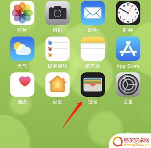 苹果手机如何设置电话锁 iOS13门禁卡添加步骤