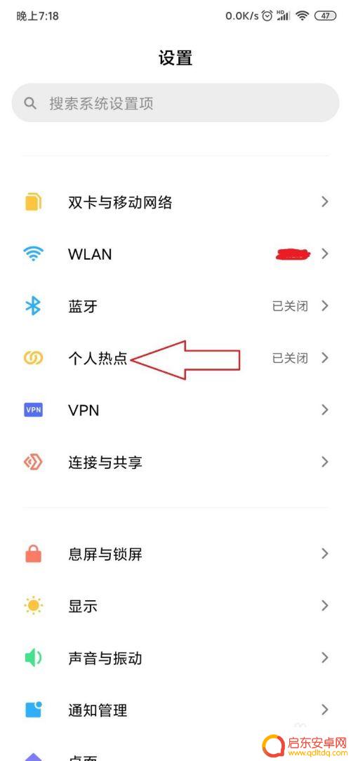 手机开5g热点怎么开 手机热点如何设置成5G频段