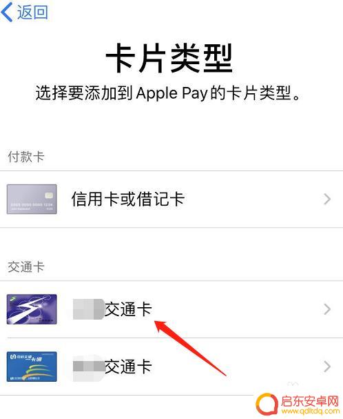 苹果手机如何设置电话锁 iOS13门禁卡添加步骤
