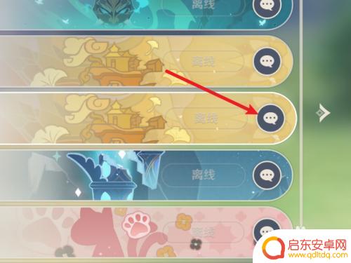 原神怎么发消息 原神如何发送消息给好友