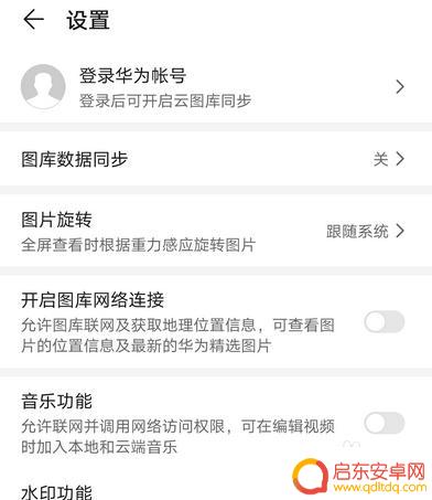 手机新建相册如何打开 华为手机相册打开方法