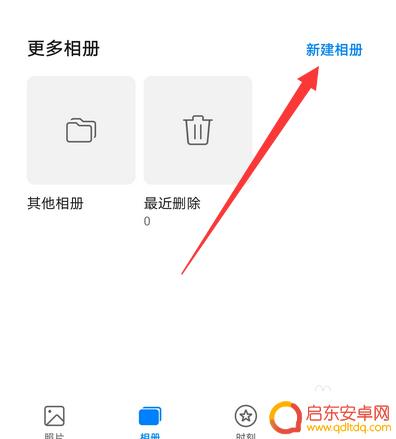手机新建相册如何打开 华为手机相册打开方法