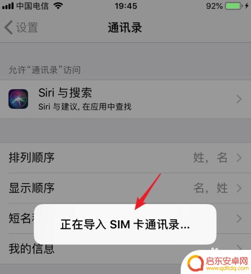 手机数据怎么导入卡 iPhone手机SIM卡通讯录导入方法