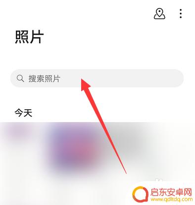手机新建相册如何打开 华为手机相册打开方法