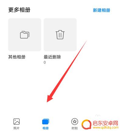 手机新建相册如何打开 华为手机相册打开方法
