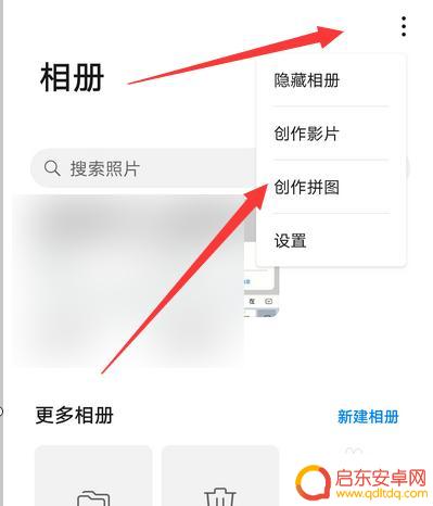 手机新建相册如何打开 华为手机相册打开方法