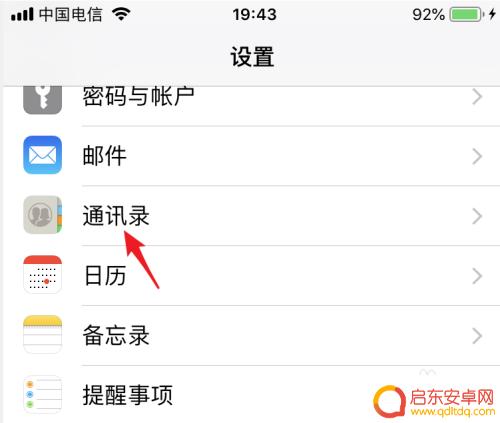 手机数据怎么导入卡 iPhone手机SIM卡通讯录导入方法